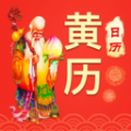 中华万年历农历原版