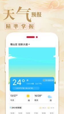 中华万年历农历原版图1