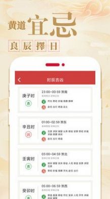 中华万年历农历原版图3