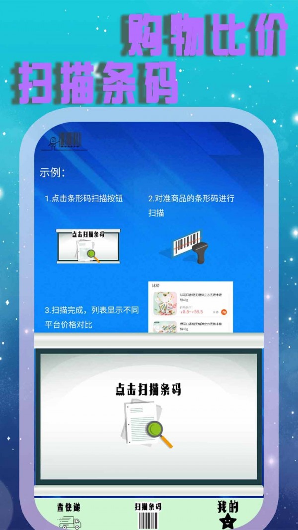 查快递管家最新版图1