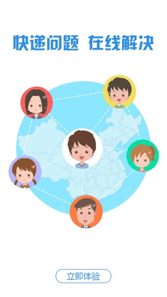 嘀嗒快递最新版图2