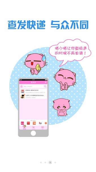 嘀嗒快递最新版图3