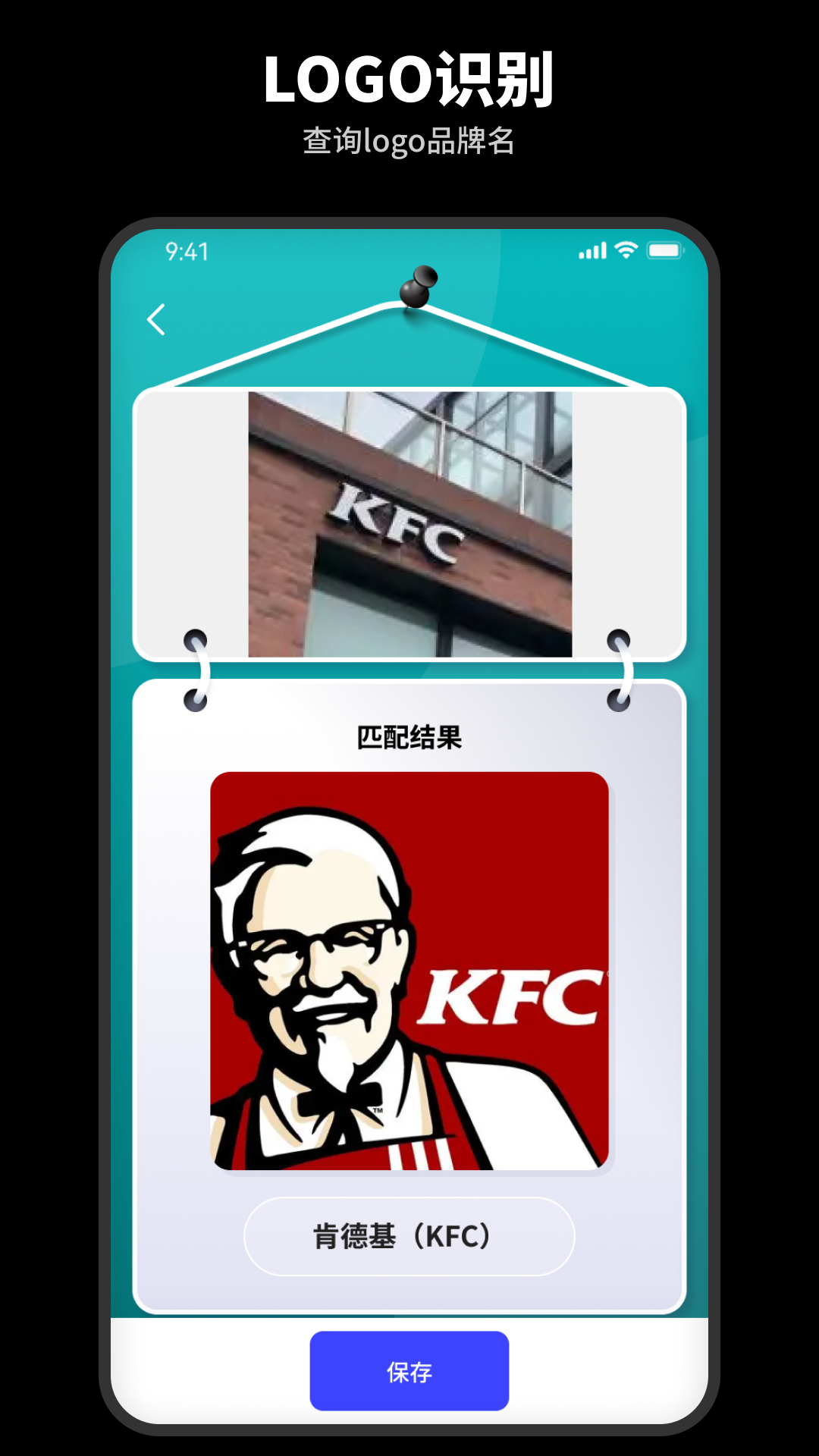 智能识别王安卓免费版图3