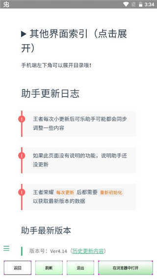可乐助手微分身双开安卓直装版图2