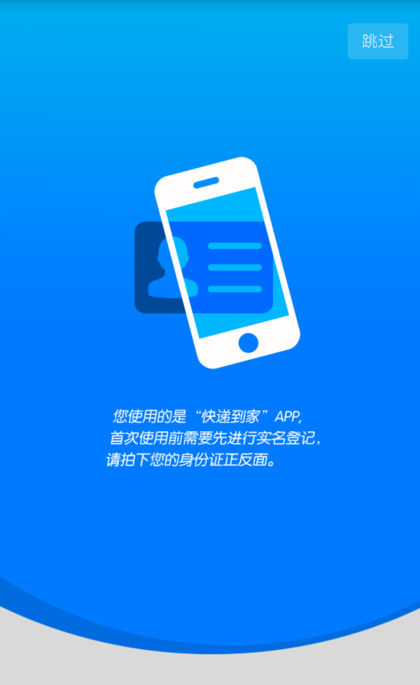 快递到家手机免费版图1
