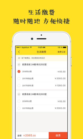 兔巢官方正版图1