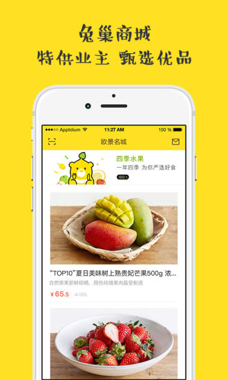 兔巢官方正版图3