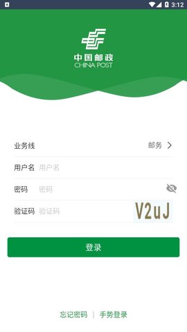 邮客行原版图1