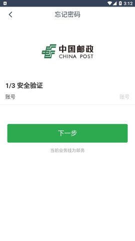 邮客行原版图2