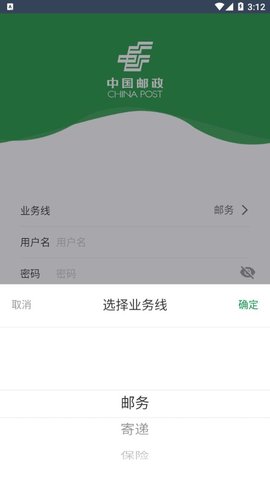 邮客行原版图3