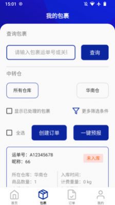 EWE2U官方正版图1