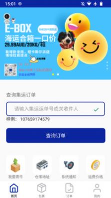 EWE2U官方正版图2