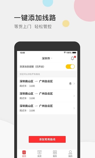 叭叭速配原版图1