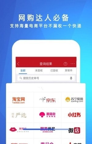 快递物流实时跟踪无广告版图2