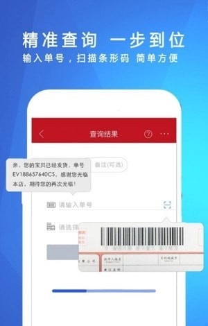 快递物流实时跟踪无广告版图3