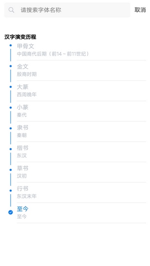 汉艺识图安卓直装版图1