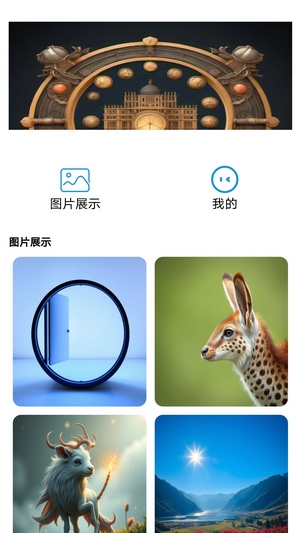 汉艺识图安卓直装版图2