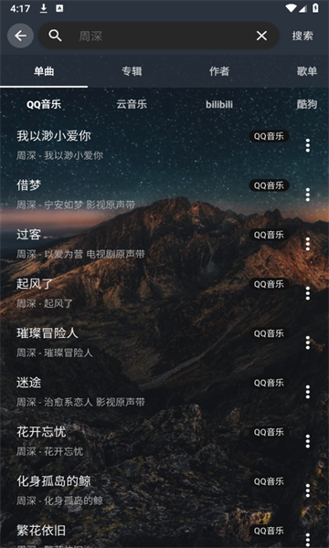 速悦音乐安卓免费版图2