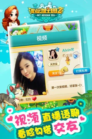 心动庄园2安卓免费版图4