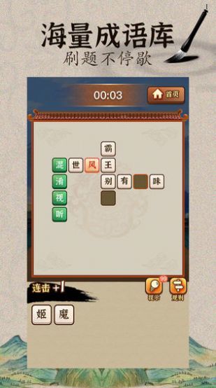 脑子是个好东西图3