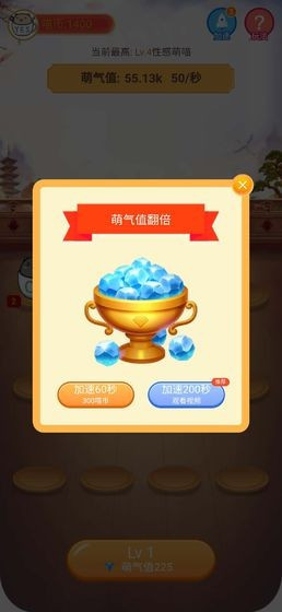 疯狂合体猫图1