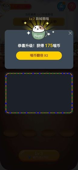 疯狂合体猫图2