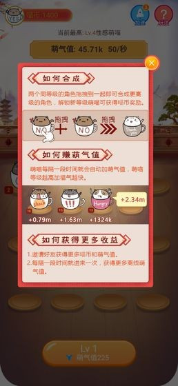 疯狂合体猫图3