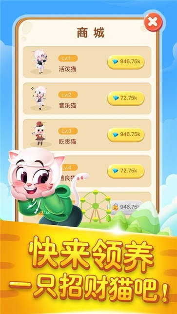 开心养猫图3