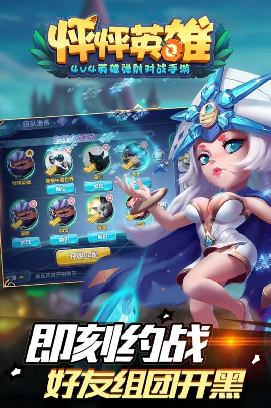 怦怦英雄图4