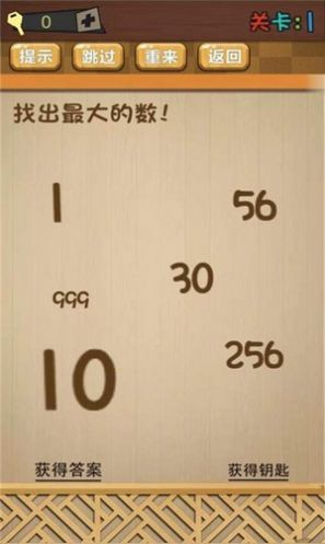 疯狂脑风暴图2
