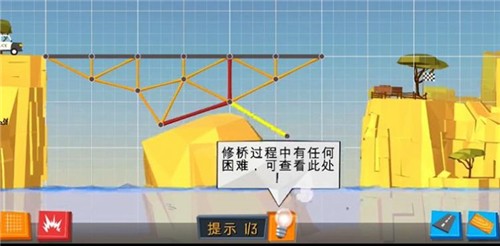 天天搭桥图2