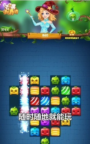芒果消消消图2