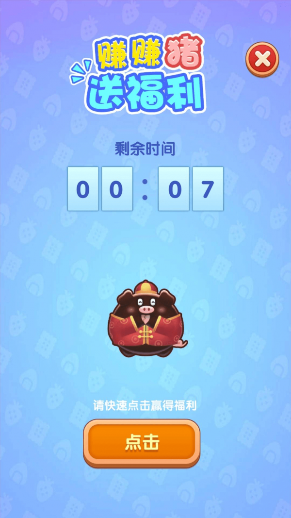 我要养猪猪安卓免费版图3