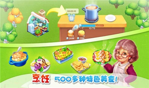 开个农家乐图2