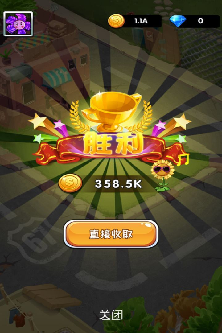 植物暴打小僵尸图2