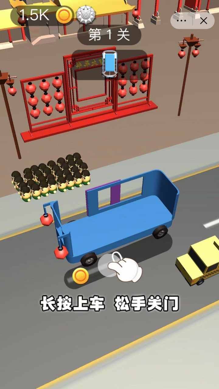 司机带带我图1