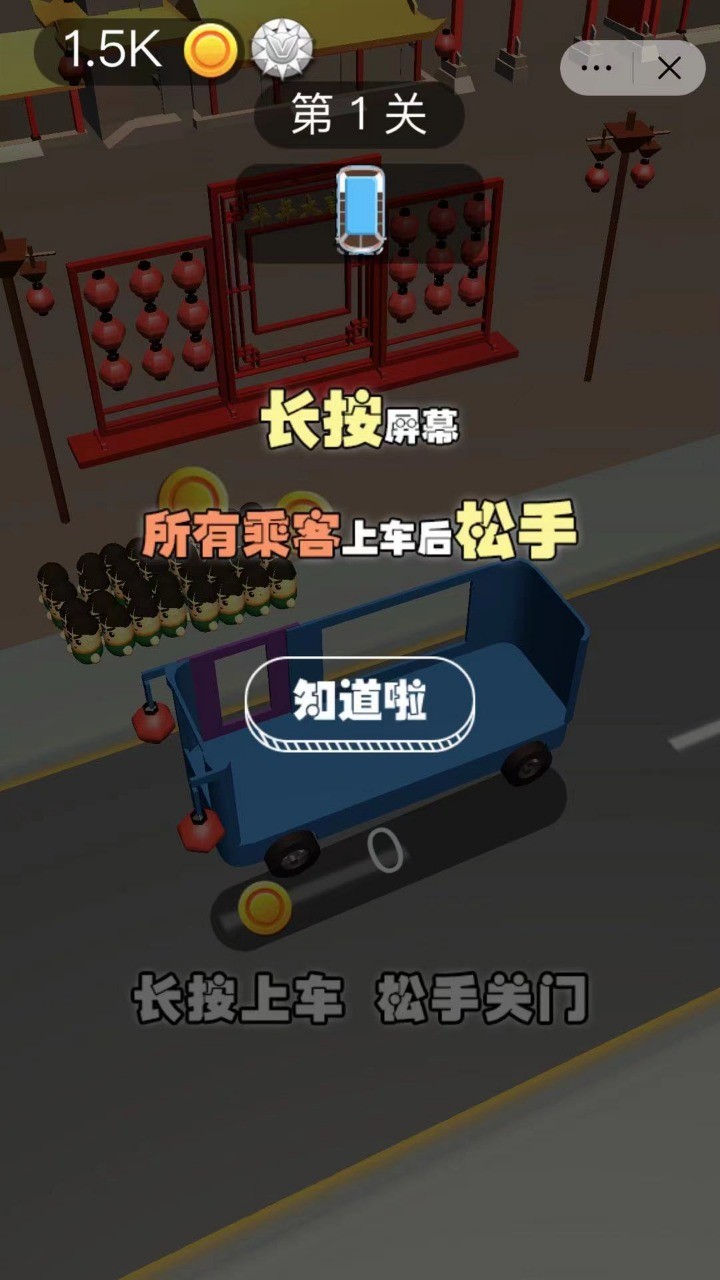 司机带带我图3
