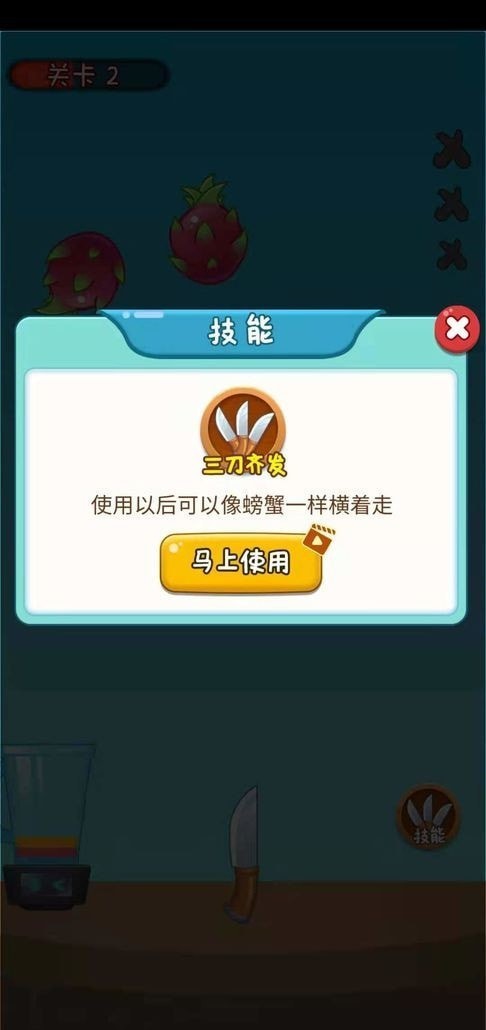 我水果切的贼溜图1