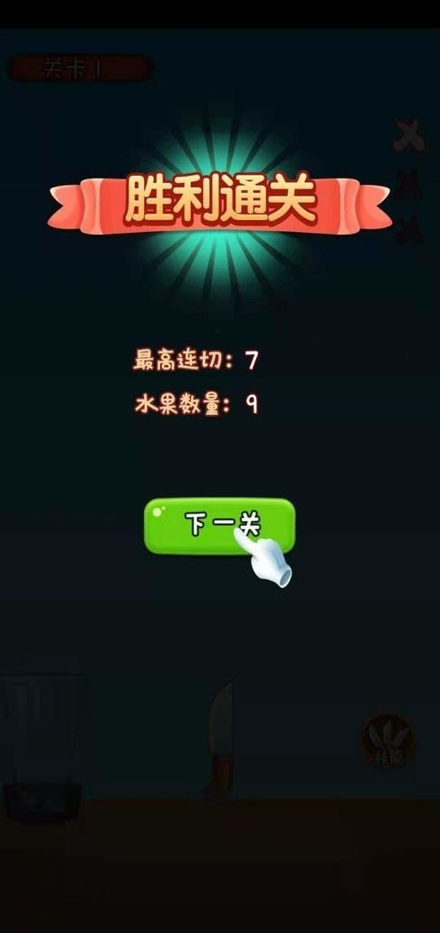 我水果切的贼溜图2