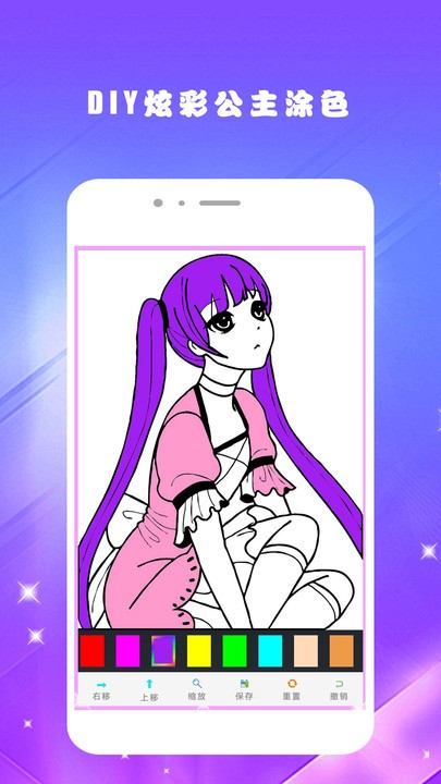 欢乐涂色填色书图2