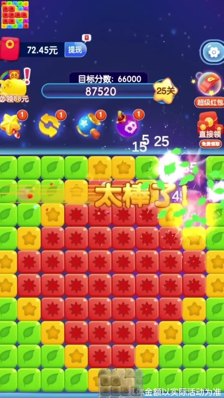 最强玩家图2