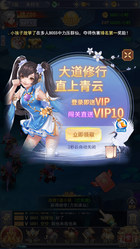 剑勤四海图1