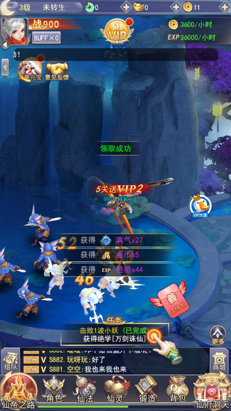 剑勤四海图2
