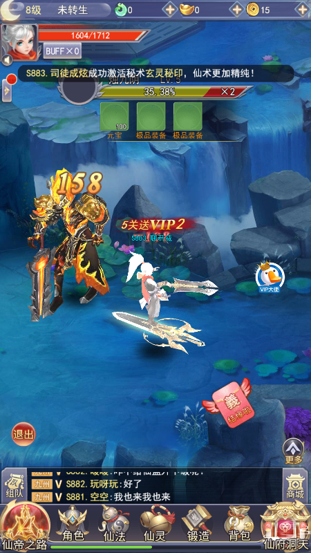 剑勤四海图3