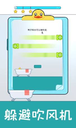 开心小黄鸭手机免费版图1