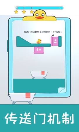 开心小黄鸭手机免费版图3