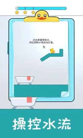 开心小黄鸭手机免费版图4