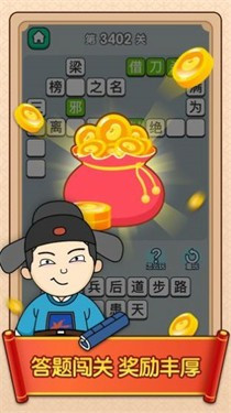 天官请猜谜手机正版图3