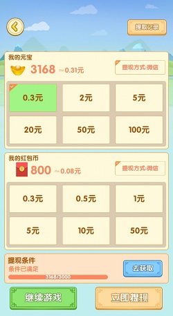我就是天才图1