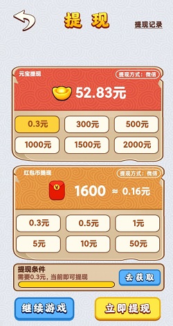我就是天才图3